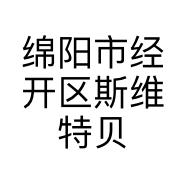 绵阳市经开区斯维特贝贝母婴用品经营部的小店