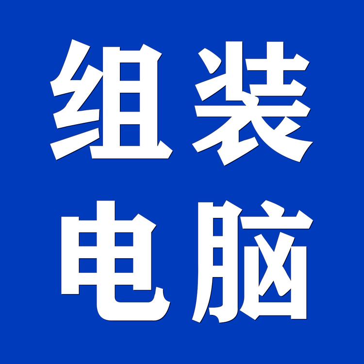 拓联电脑个体店
