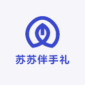 苏苏伴手礼