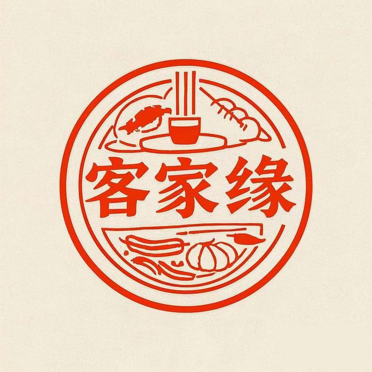 客家缘特产美食