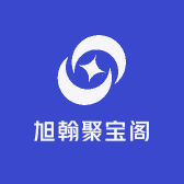 旭翰聚宝阁