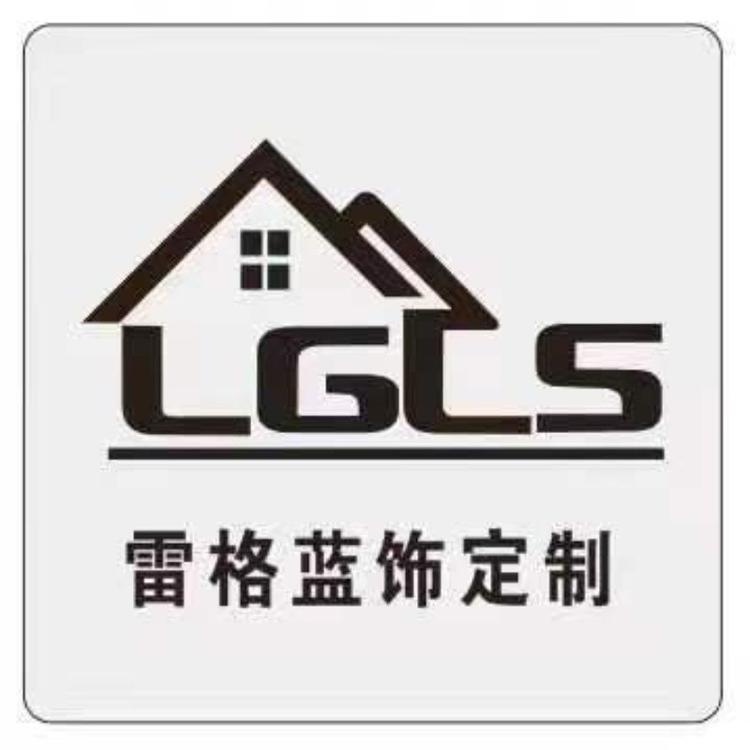雷格蓝饰全屋定制企业店