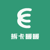拆卡暖暖