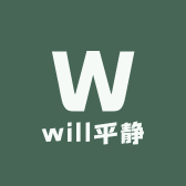 will平静商贸