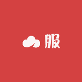 爱了服装便宜了