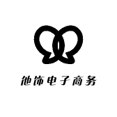 他饰电子商务