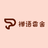 禅语香舍