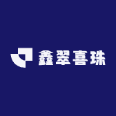 鑫翠喜珠
