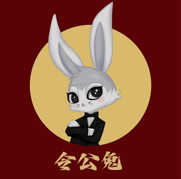 令公兔