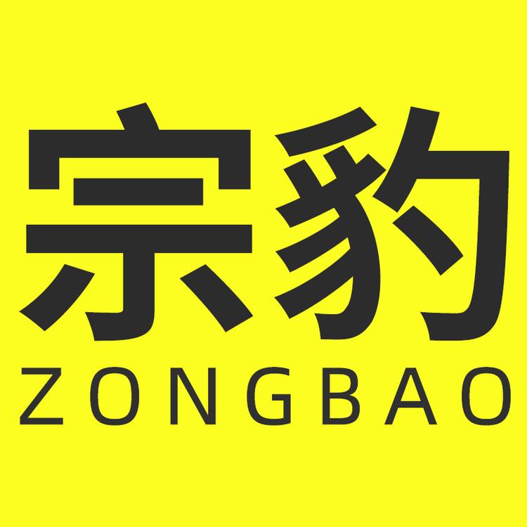 宗豹的小店