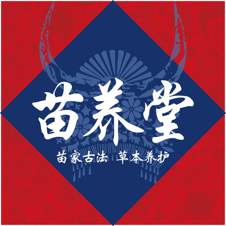 苗养堂