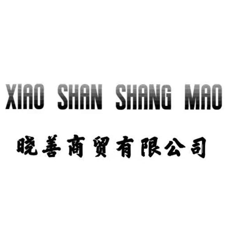 恋上双腿晓善专卖店