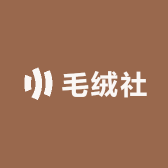 毛绒社