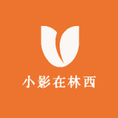 小影在林西