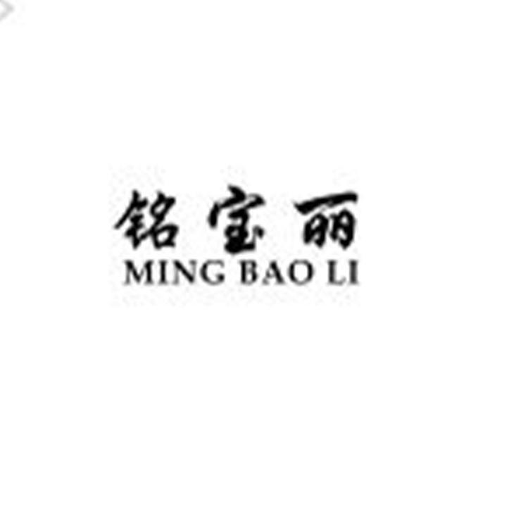 铭宝丽广惠丰金属材料专卖店