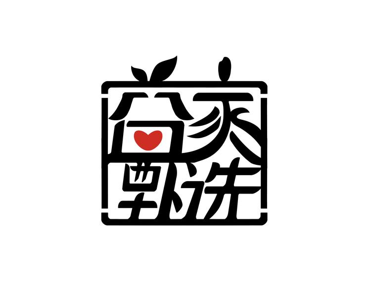 益家人甄选
