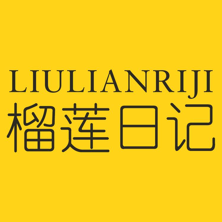榴莲日记的小店