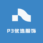 P3优选服饰