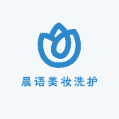 晨语美妆洗护