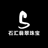 石汇翡翠珠宝