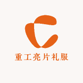重工亮片礼服裙