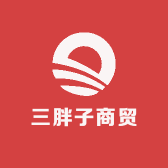 三胖子商贸