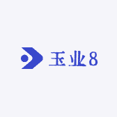 玉业8