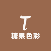 糖果色彩