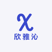 欣雅沁
