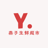 燕子生鲜超市