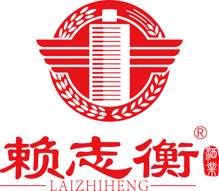 赖志衡贵州赖志衡酒业有限公司白酒专卖店
