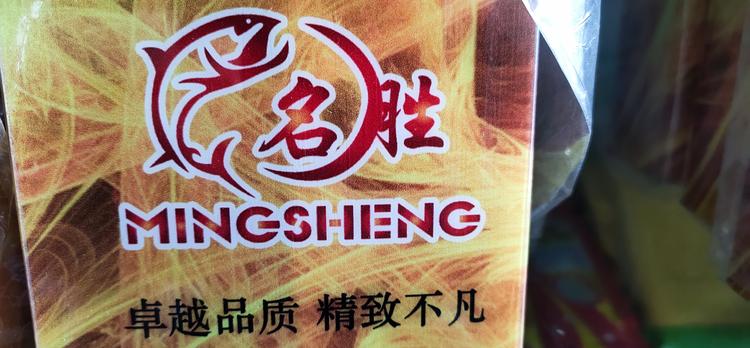 东莞市名胜钓具有限公司的小店