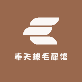 奉天披毛犀馆