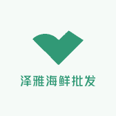 泽雅海鲜批发