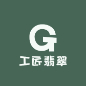 工匠翡翠