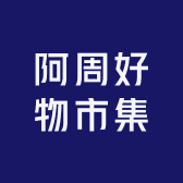伍月货铺