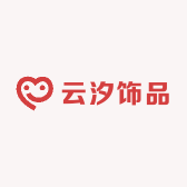云汐饰品店