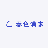 春色满家花盆花卉场