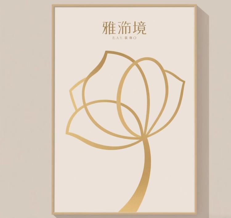 雅境装饰挂画