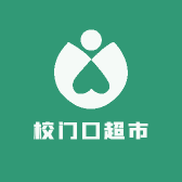 校门口超市
