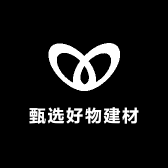甄选好物建材五金厂