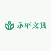 永平文具