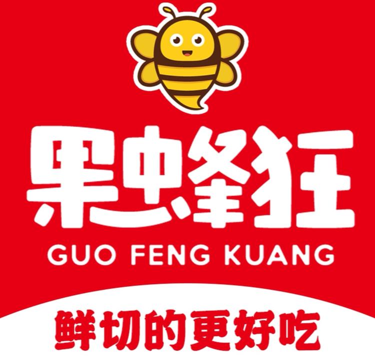 沈阳市沈河区弗瑞德姆水果捞店的小店个体店