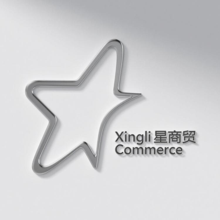 星璃商贸