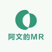 阿文的MR