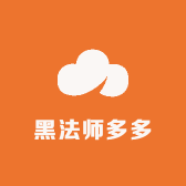 黑法师多多