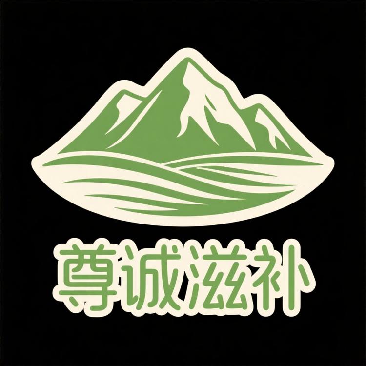 祁连山黄菇