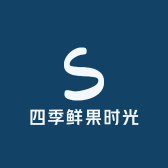 四季鲜果时光