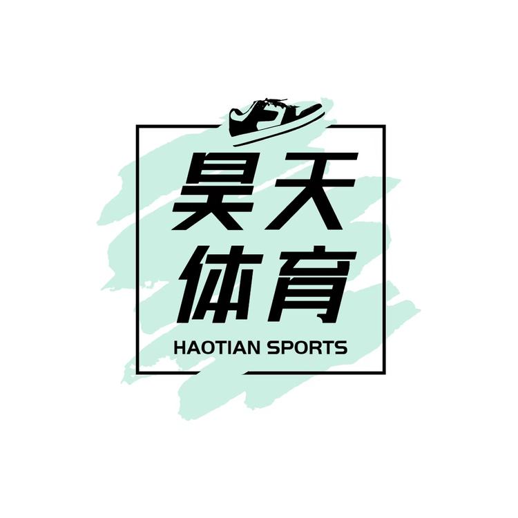 丽水市莲都区昊天鞋店
