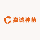 嘉诚种苗